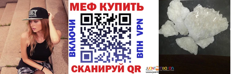 МЕФ мука  Багратионовск 
